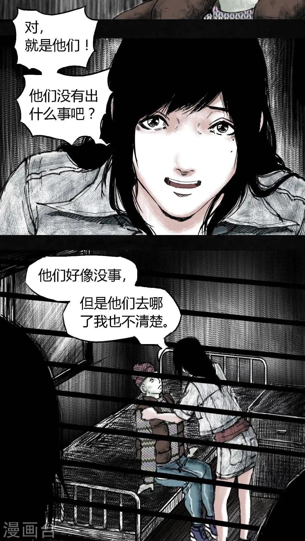 第5话 第16页