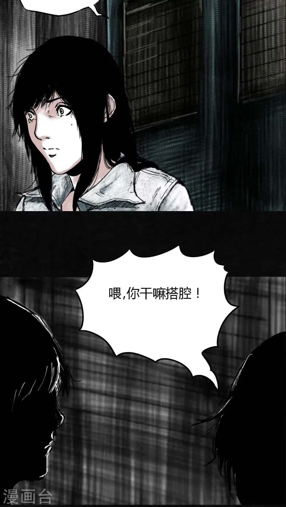 第5话 第20页