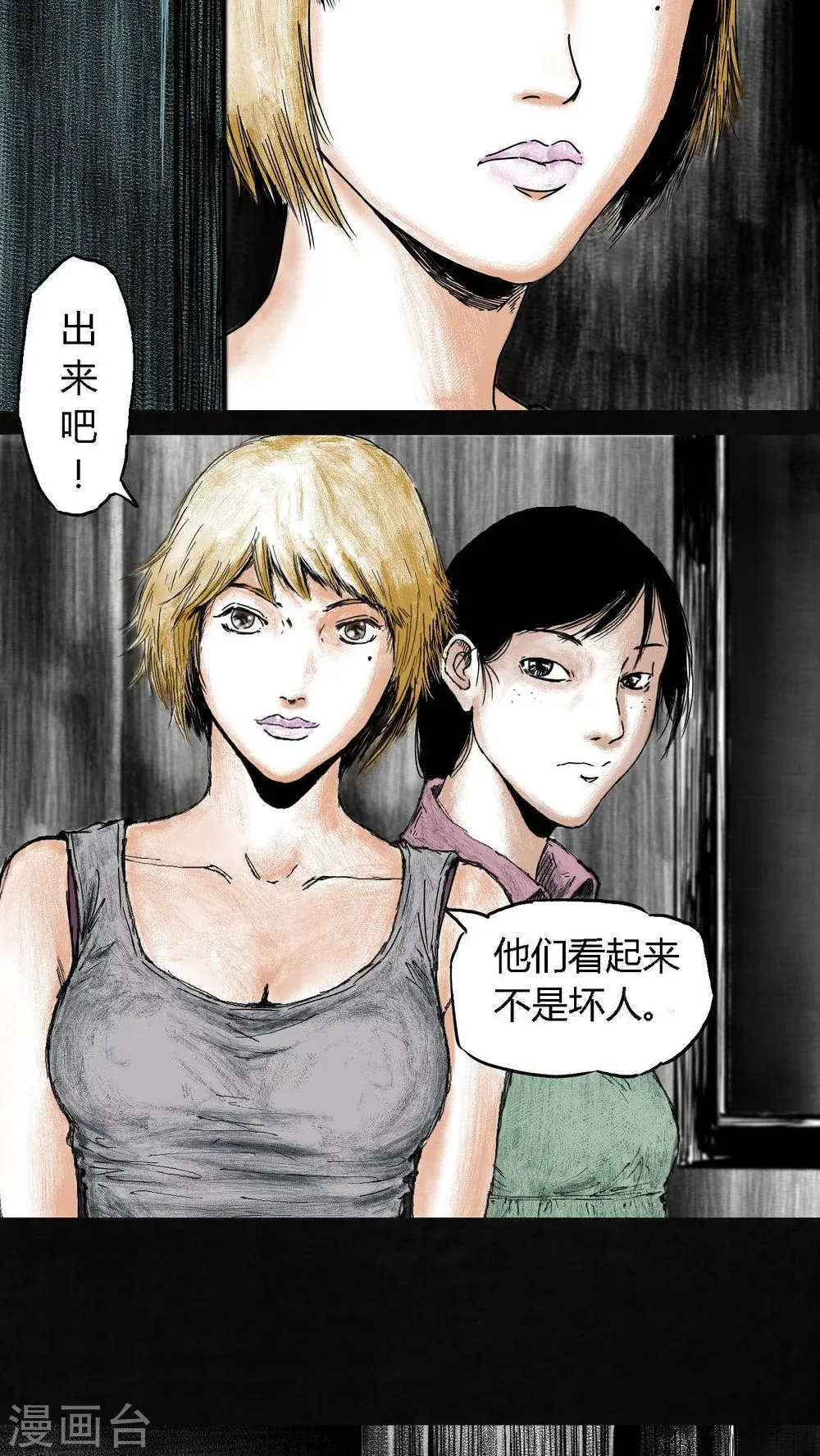 第5话 第23页
