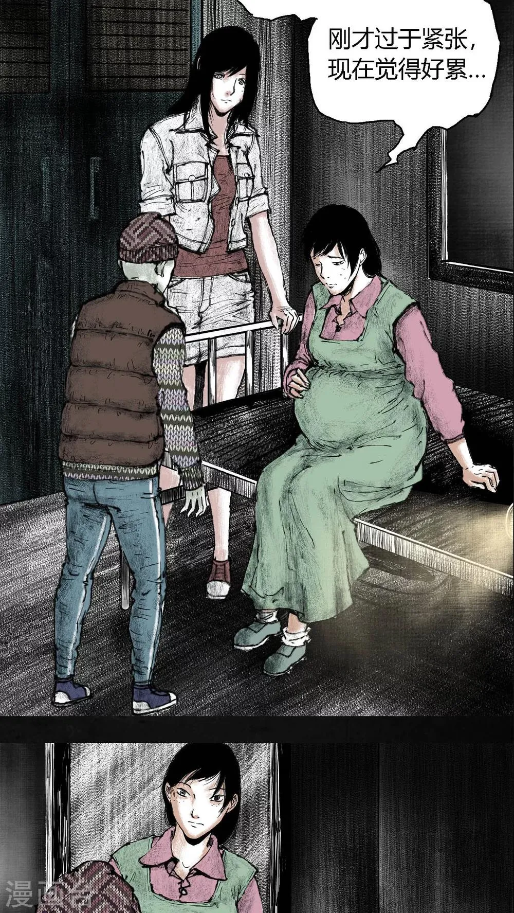 第5话 第26页