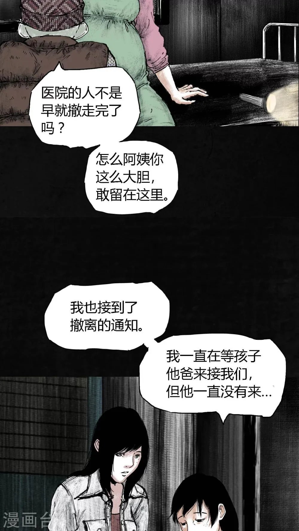 第5话 第27页
