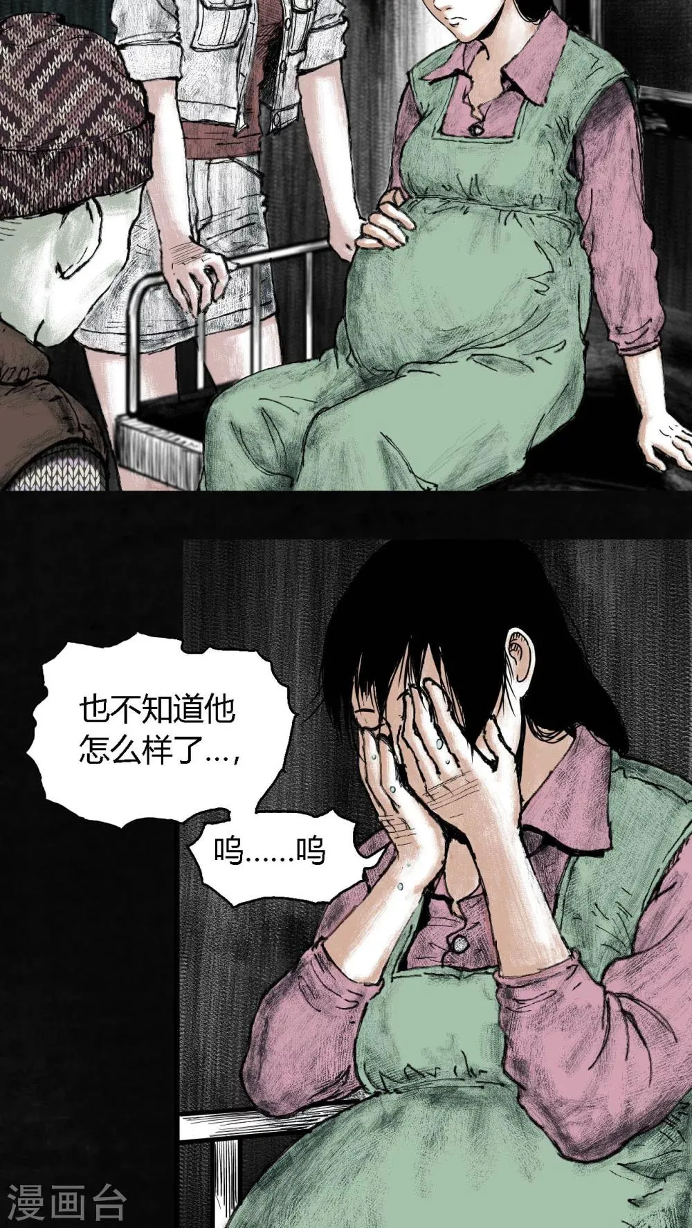 第5话 第28页