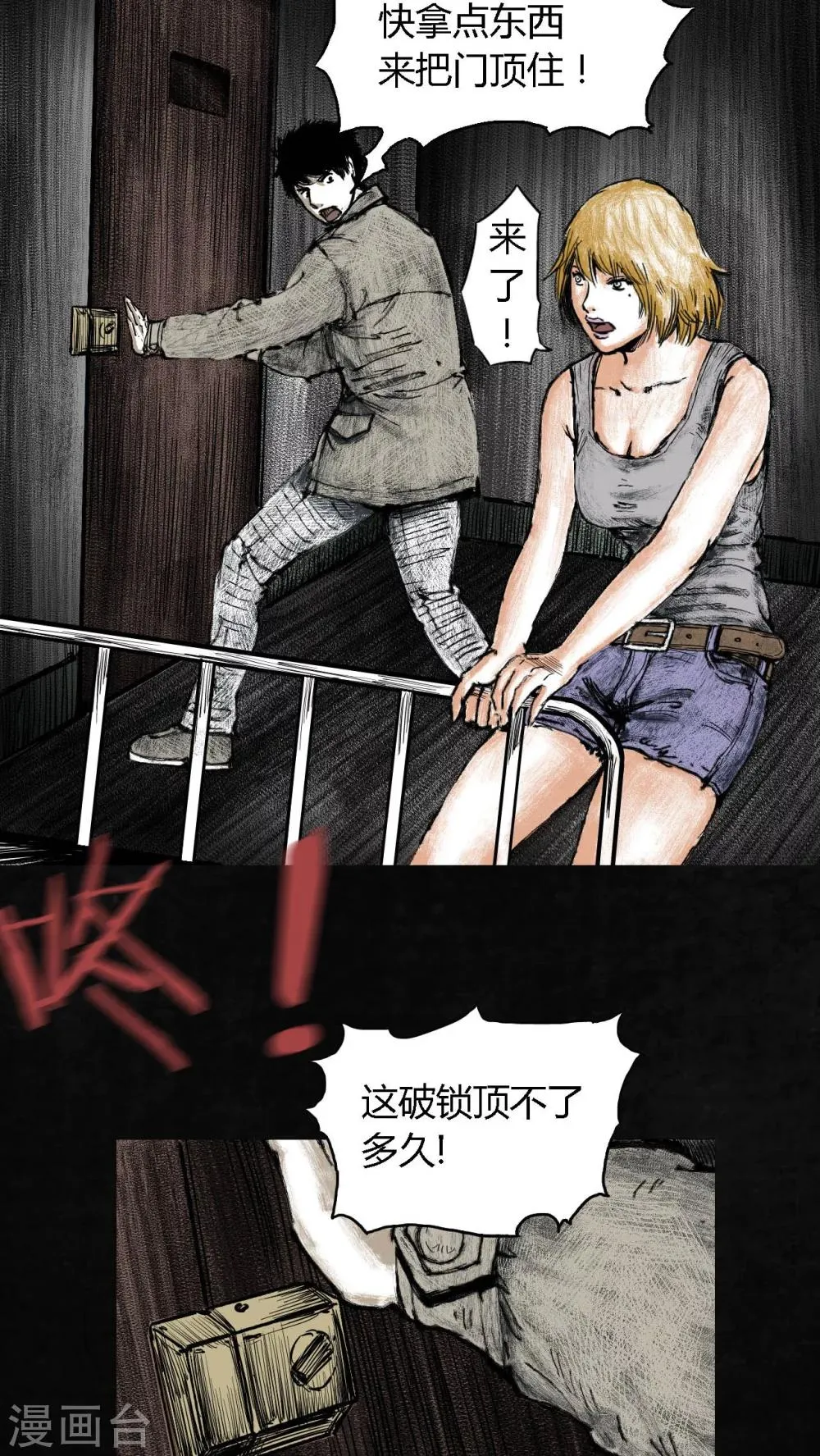 第5话 第35页