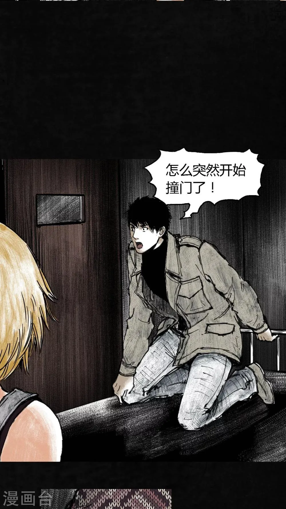 第5话 第37页