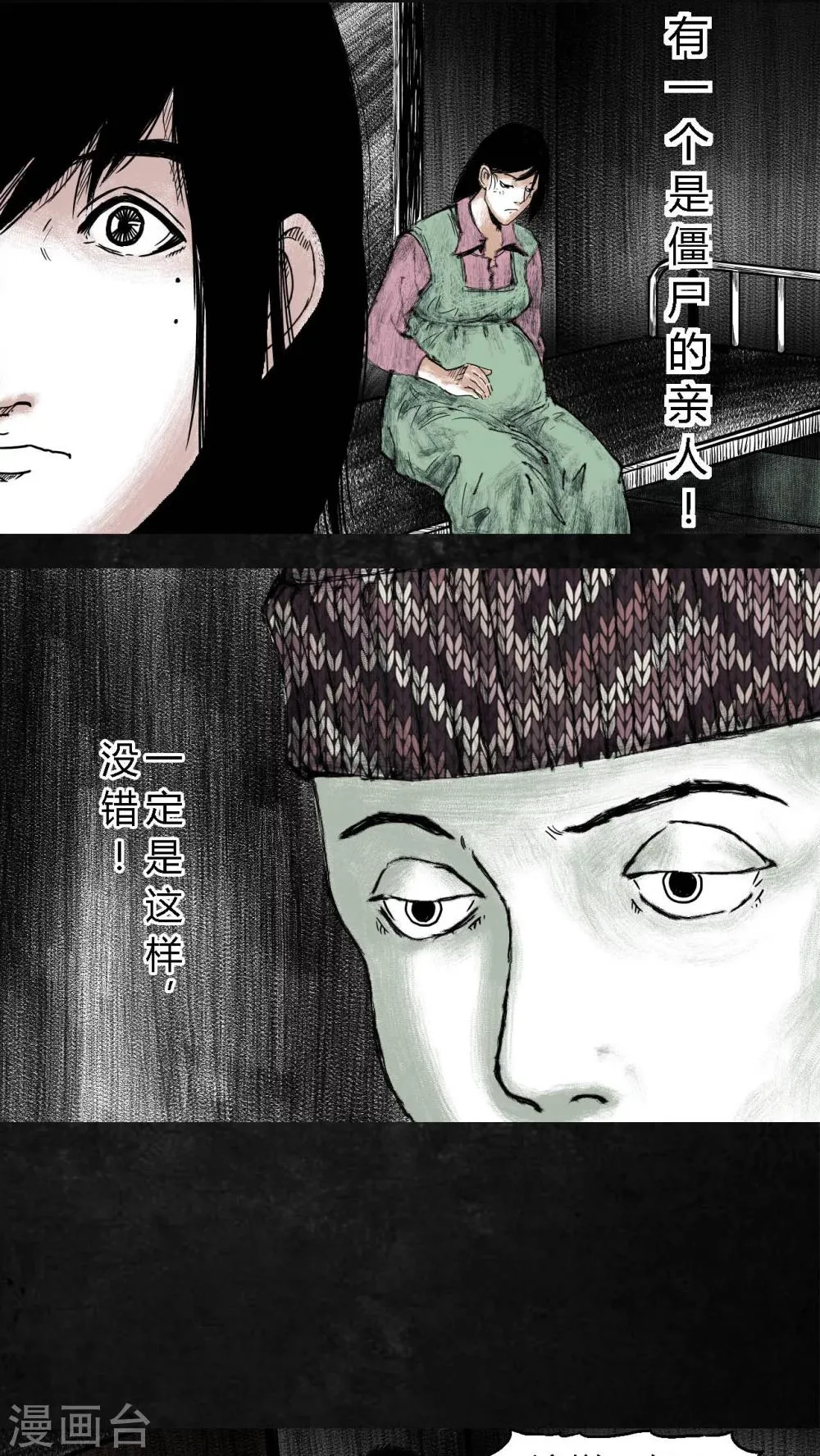 第5话 第39页