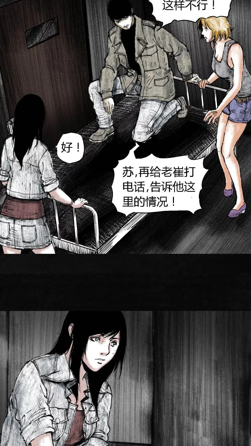 第5话 第40页