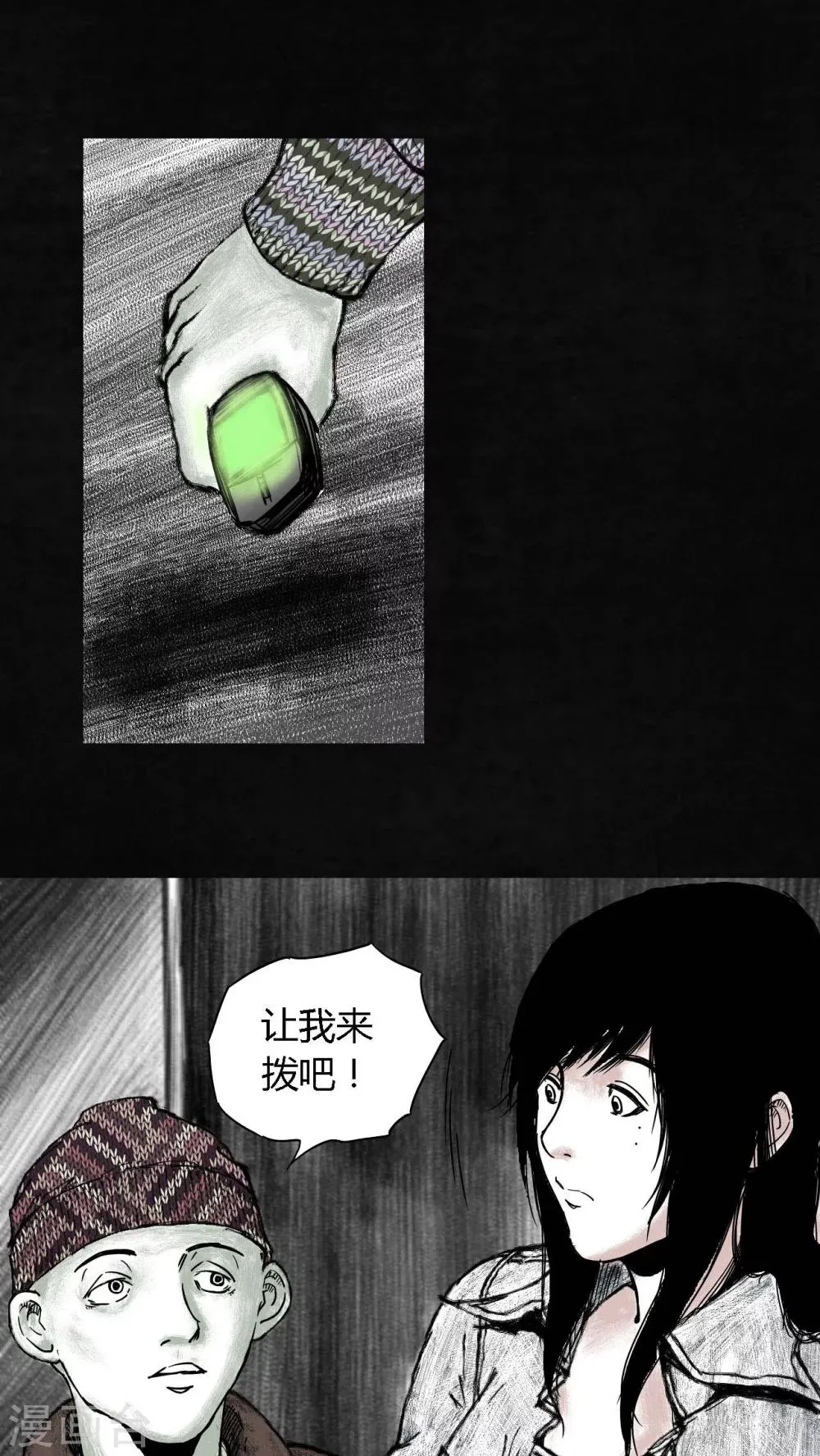 第5话 第42页
