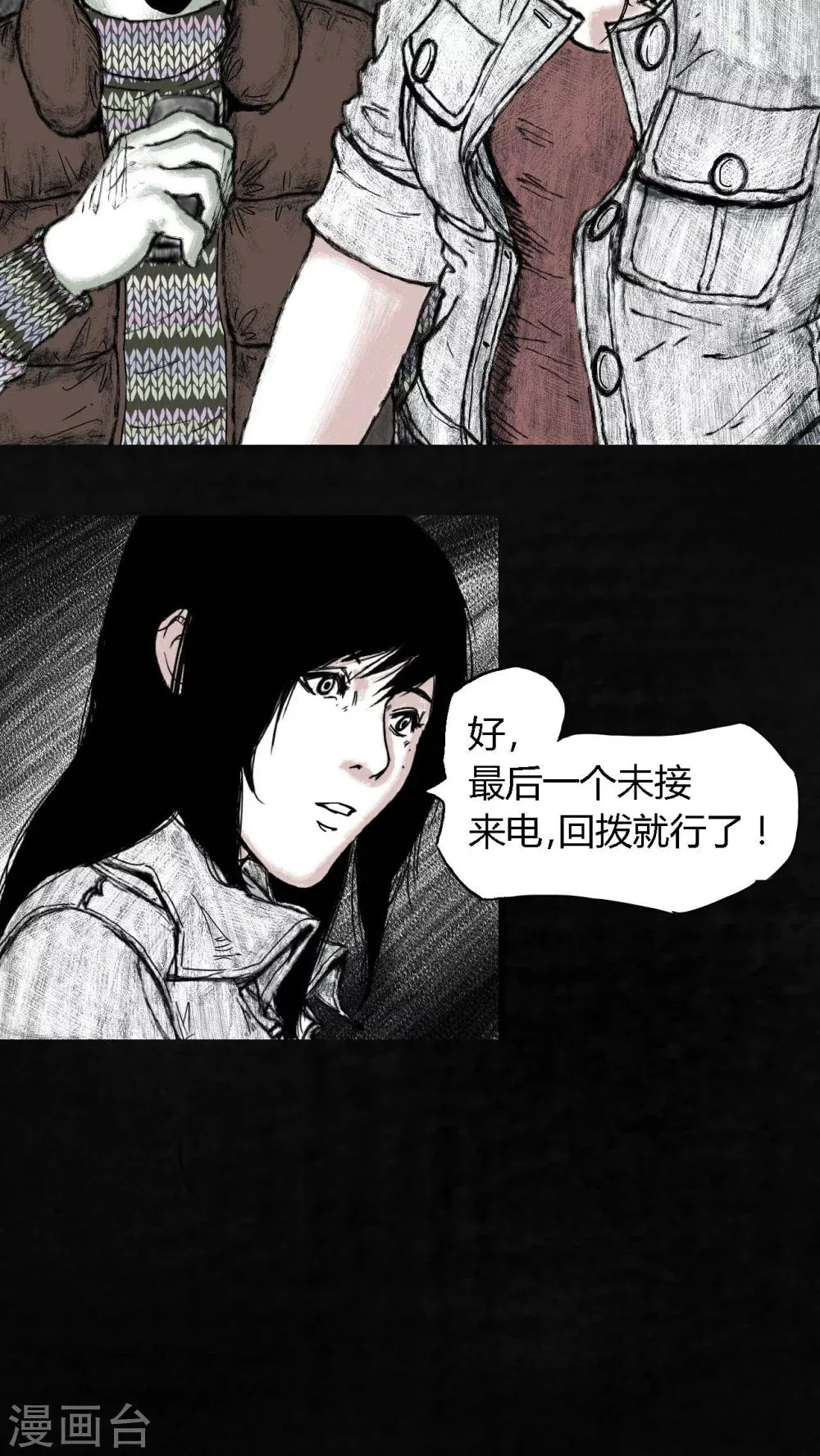 第5话 第43页