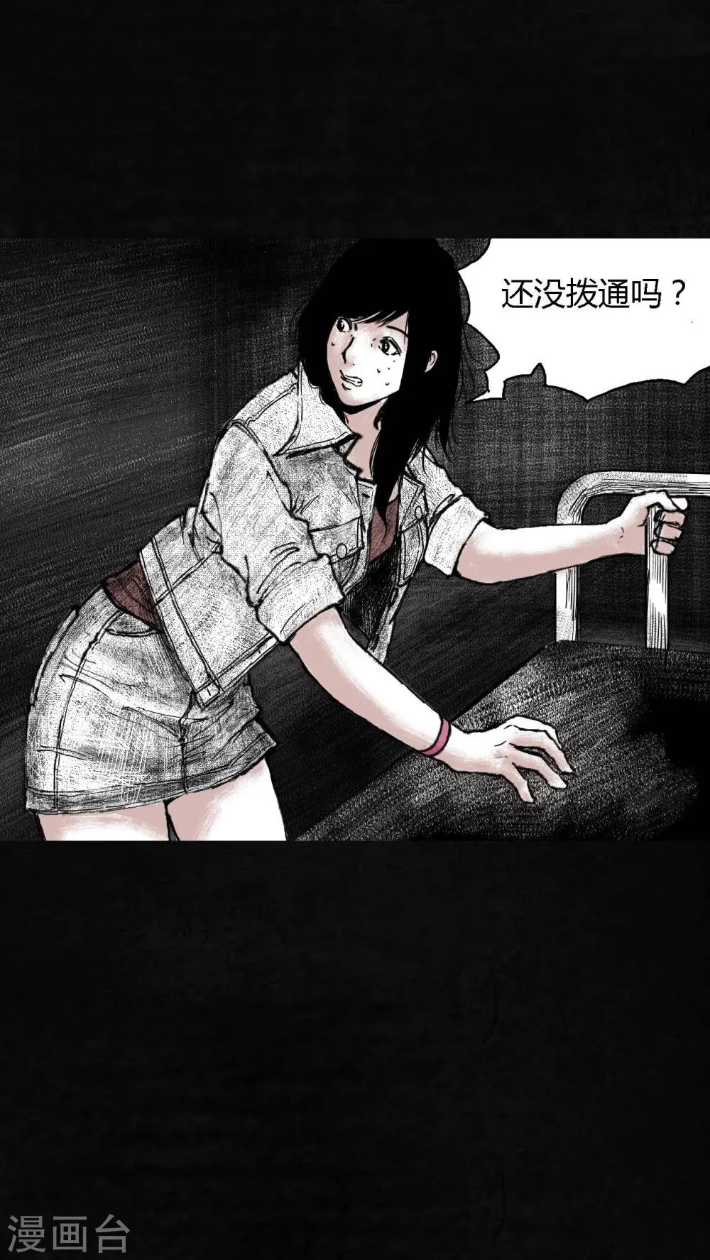 第5话 第50页