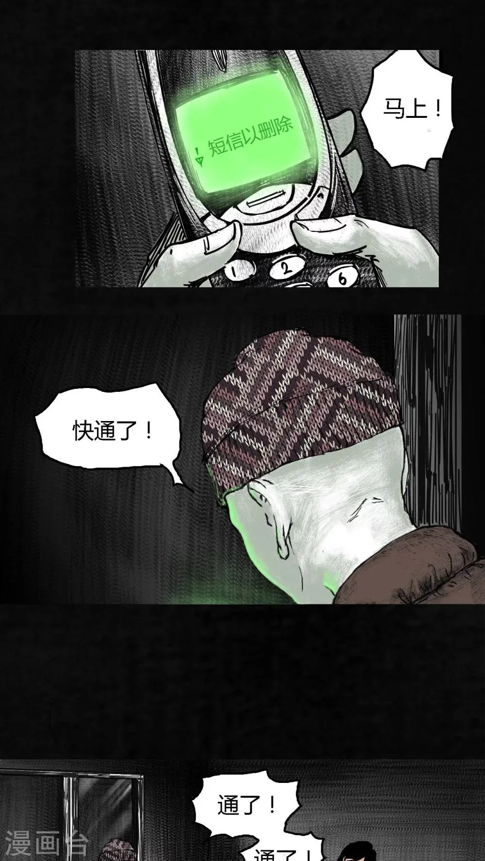 第5话 第51页