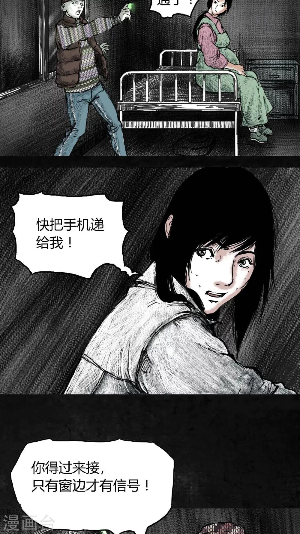 第5话 第52页