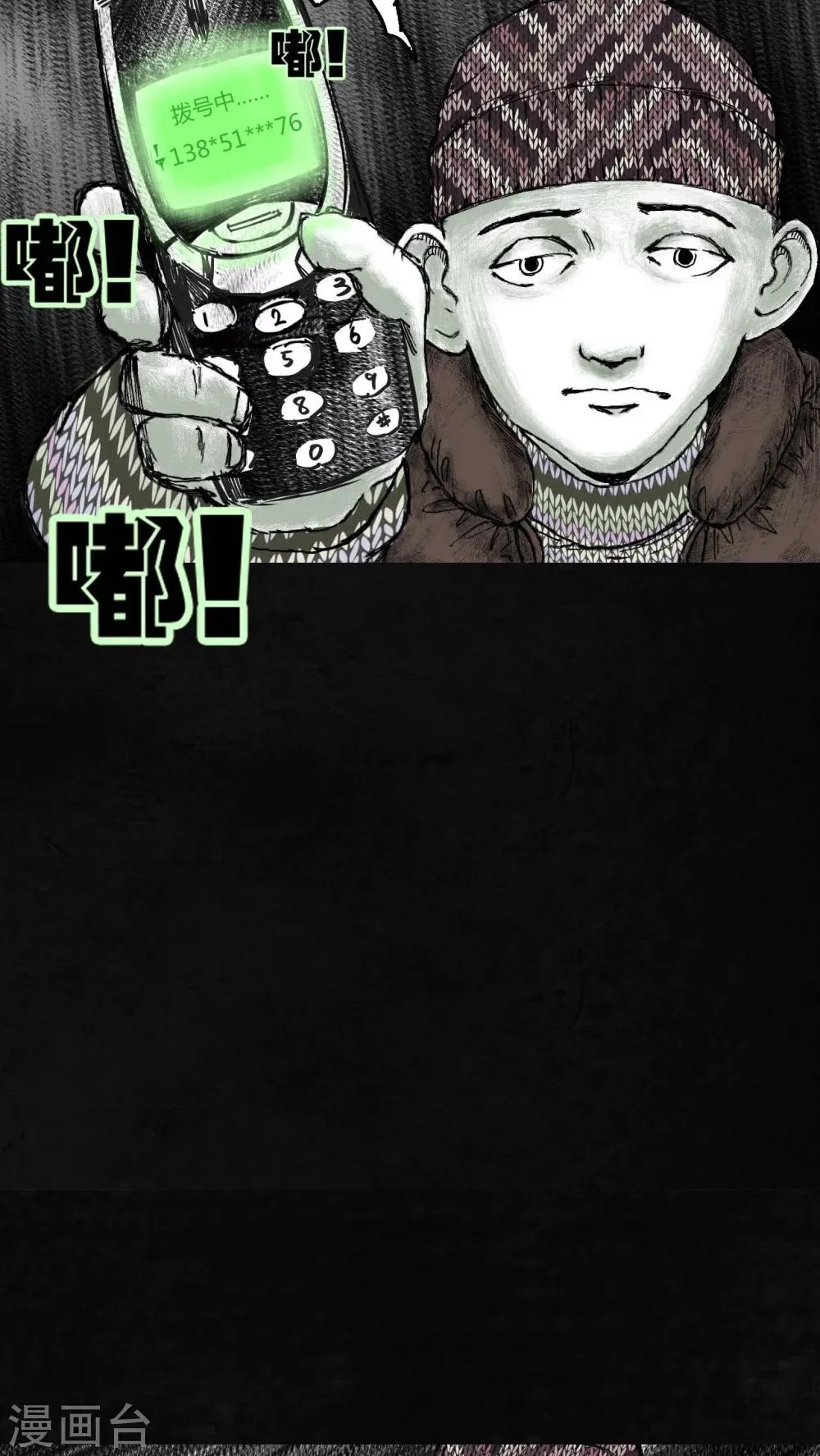 第5话 第53页