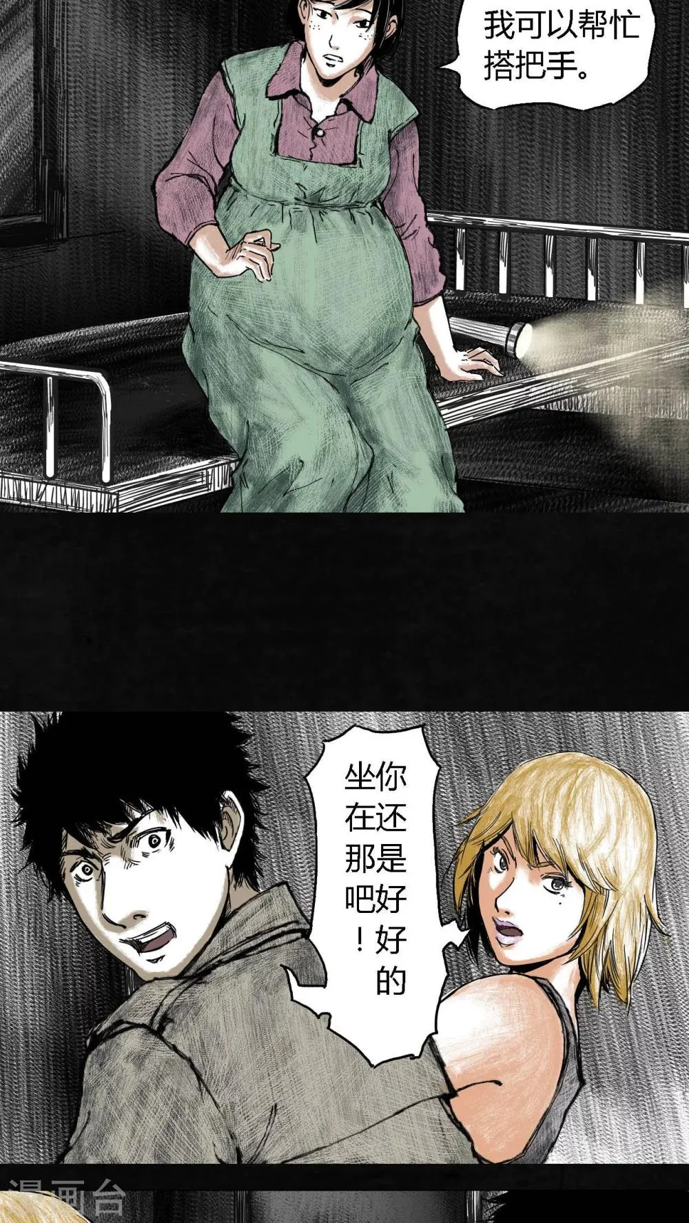 第5话 第55页