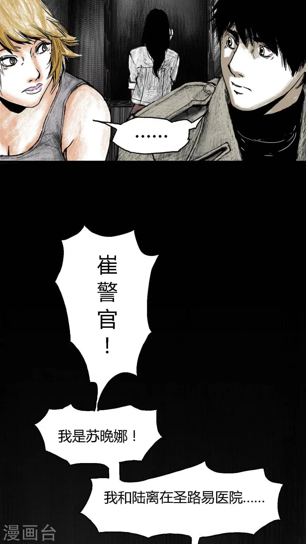 第5话 第56页