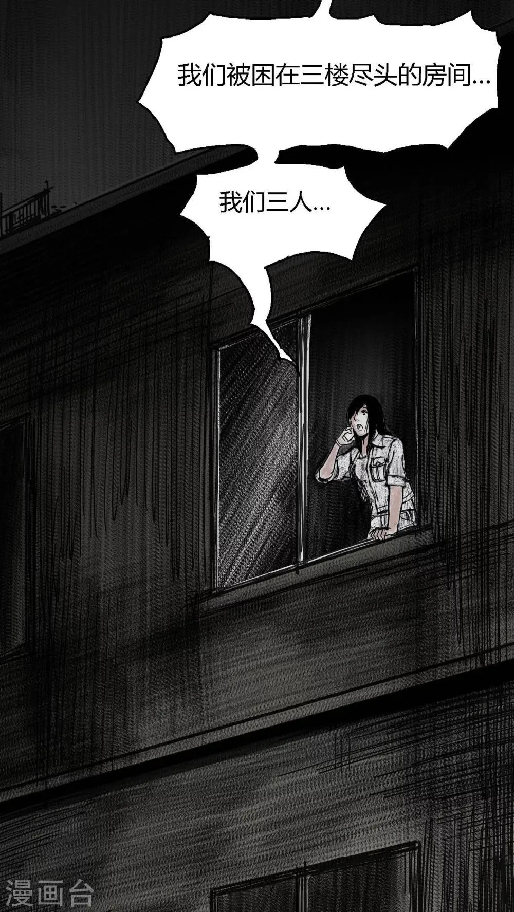 第5话 第57页