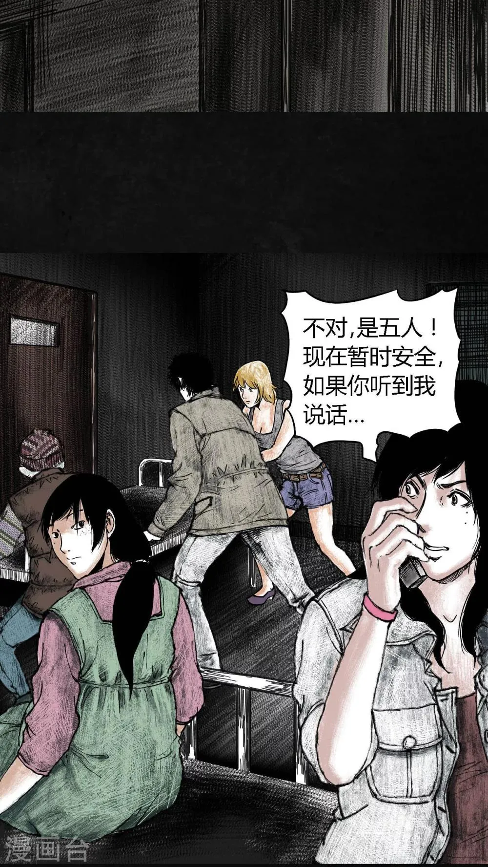 第5话 第58页