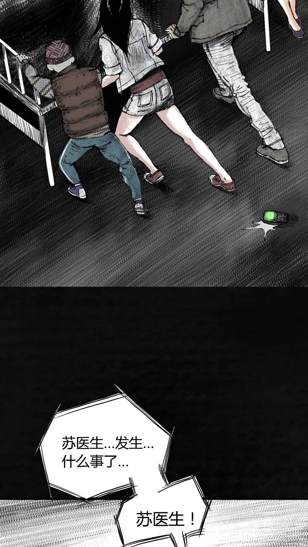 第5话 第64页