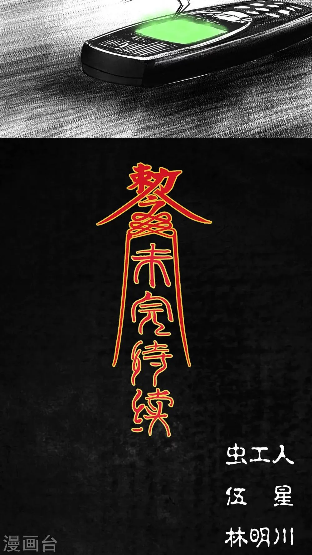 第5话 第65页