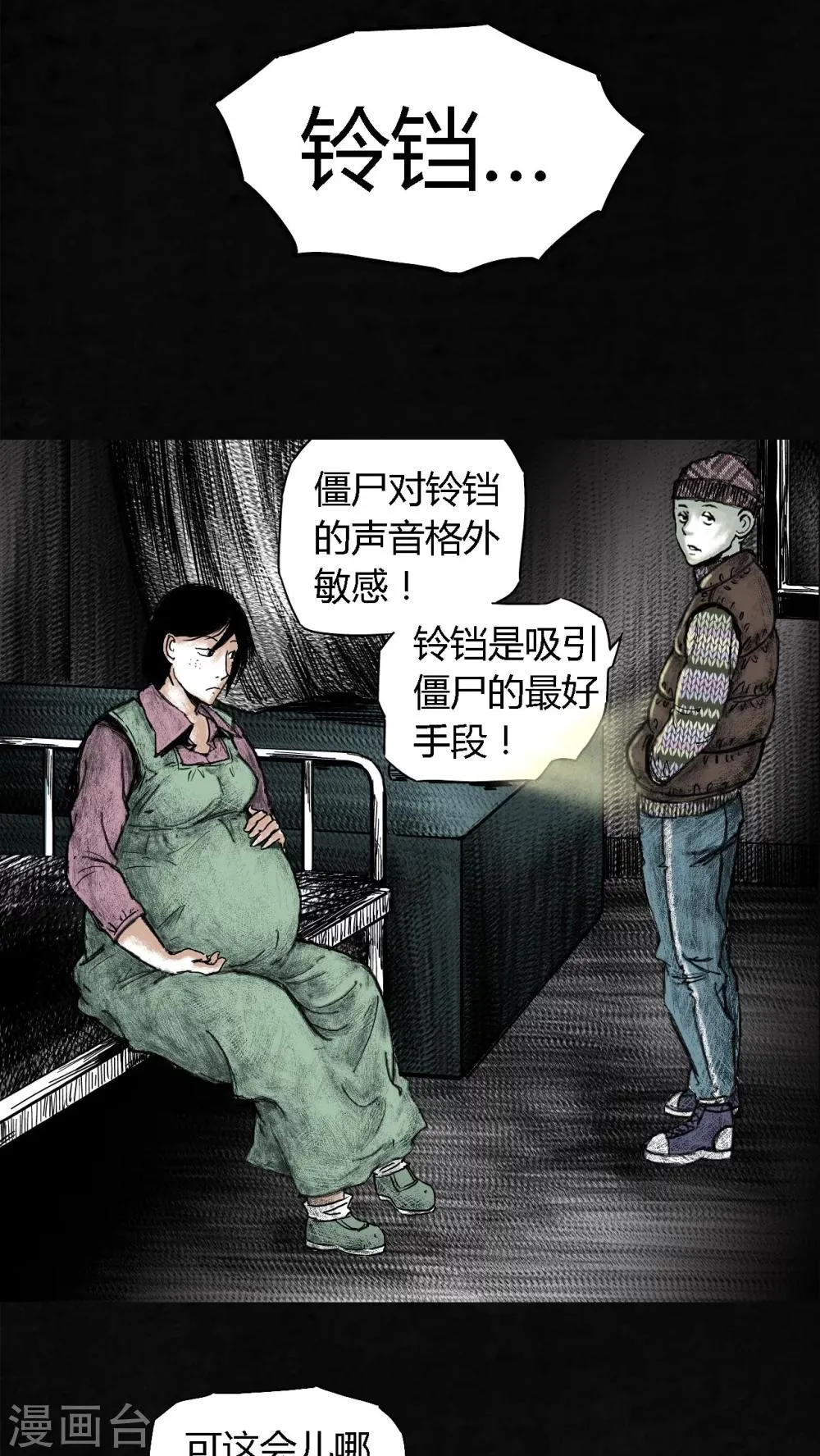第6话 第7页