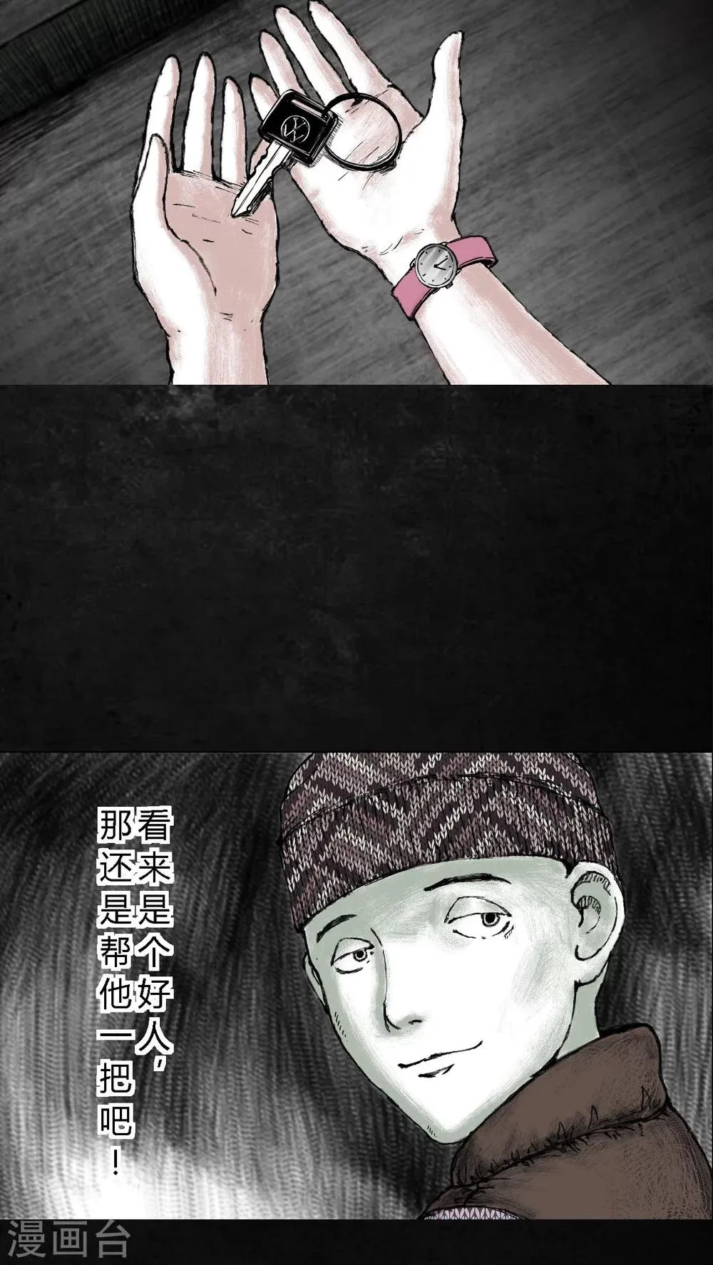 第6话 第13页