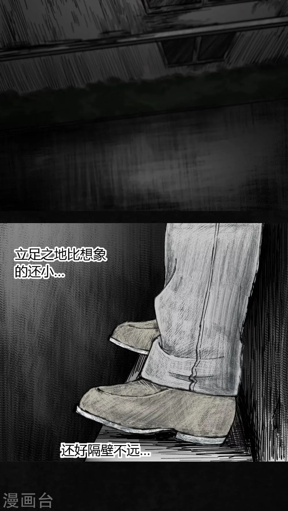 第6话 第15页