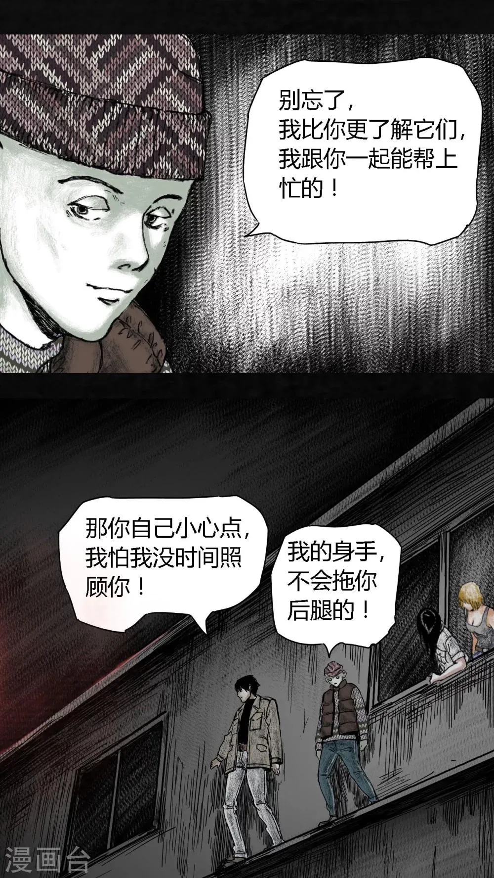 第6话 第17页
