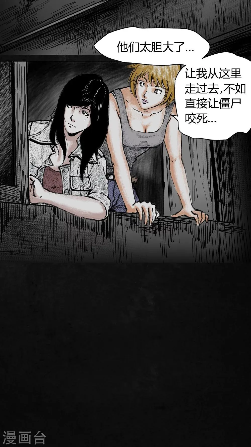 第6话 第18页