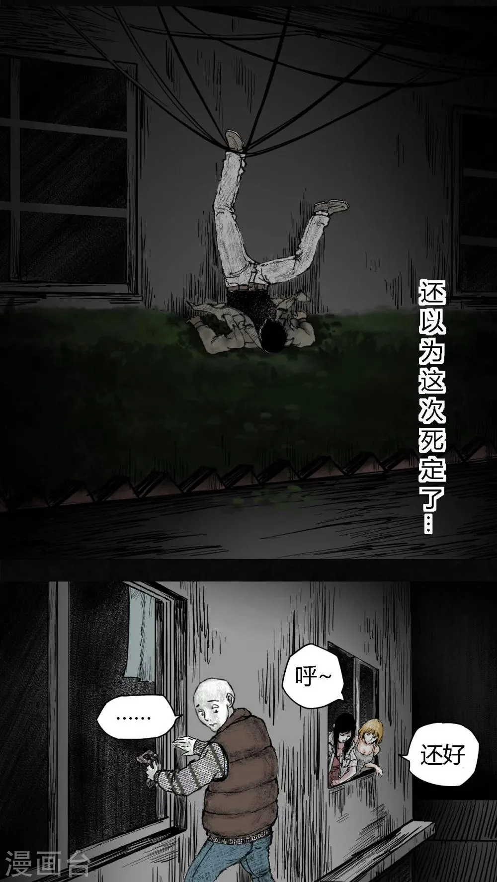 第6话 第33页