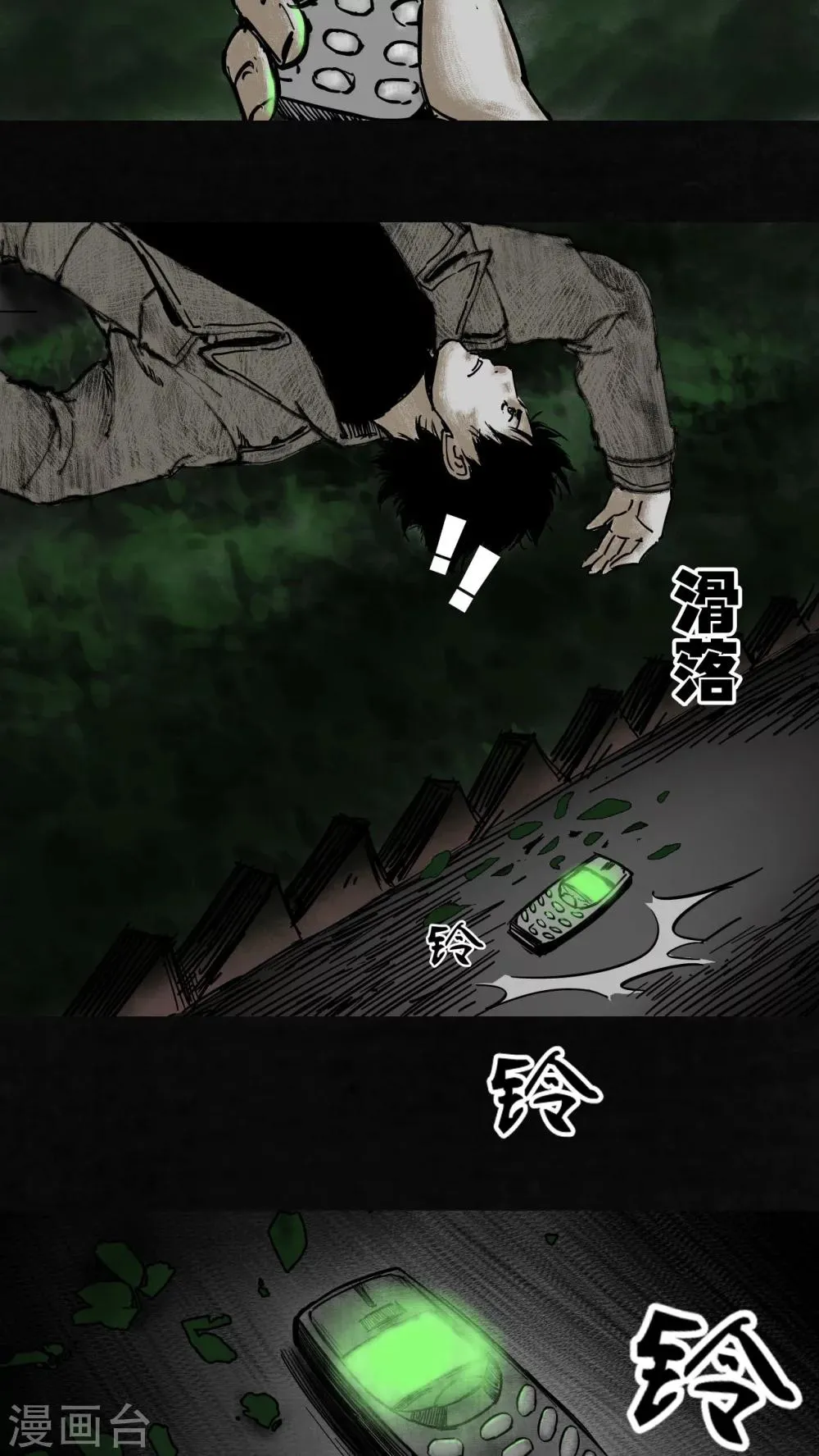 第6话 第41页