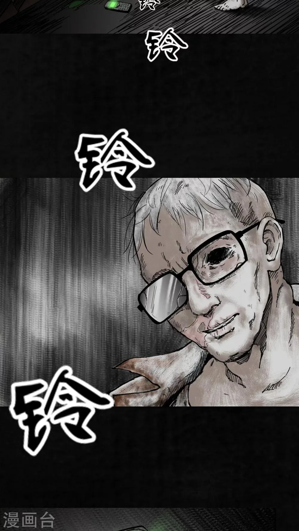 第6话 第43页