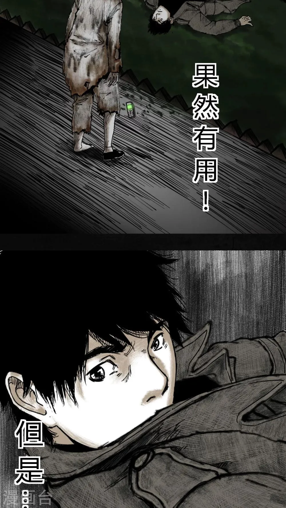 第6话 第45页