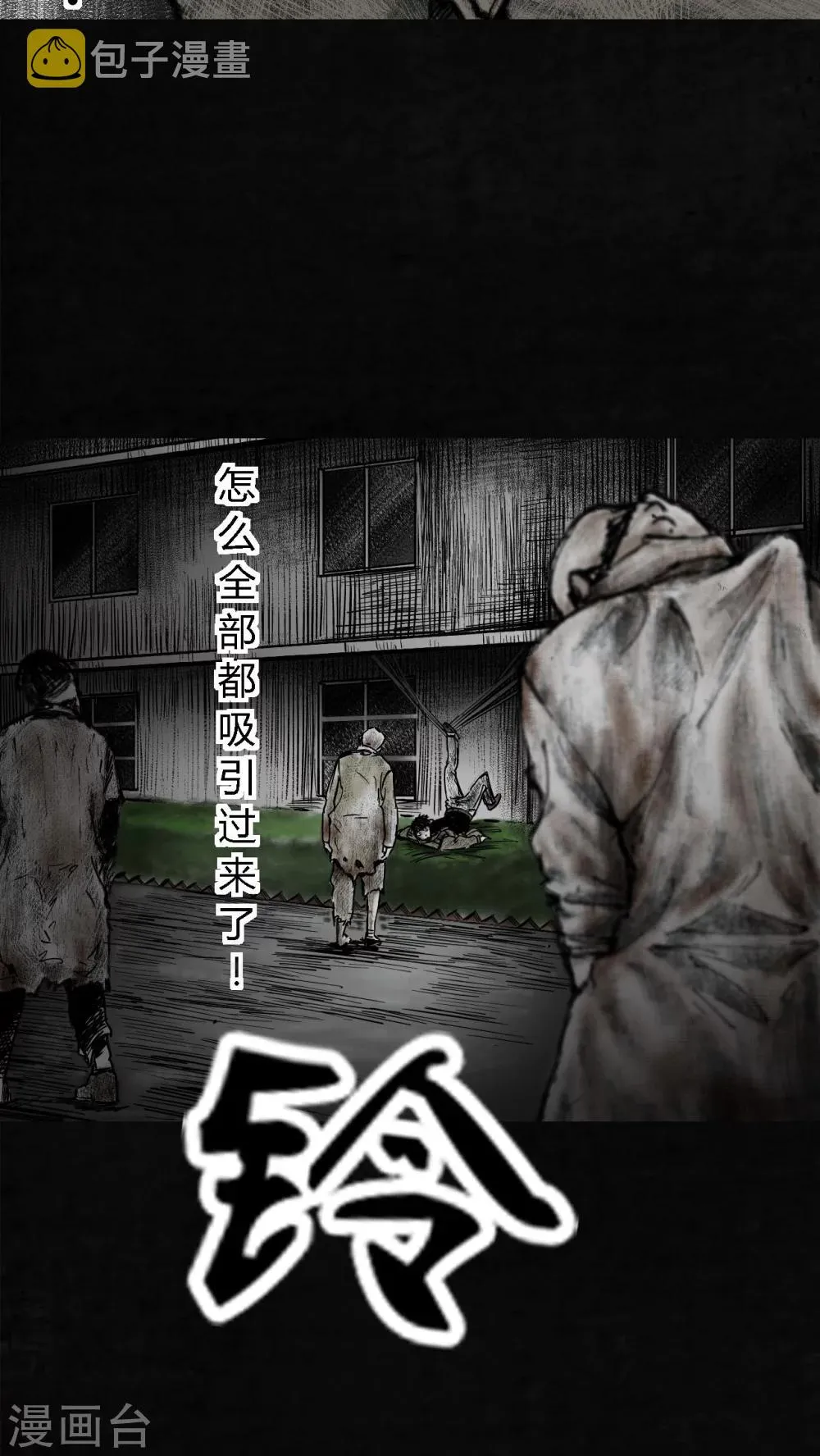 第6话 第46页