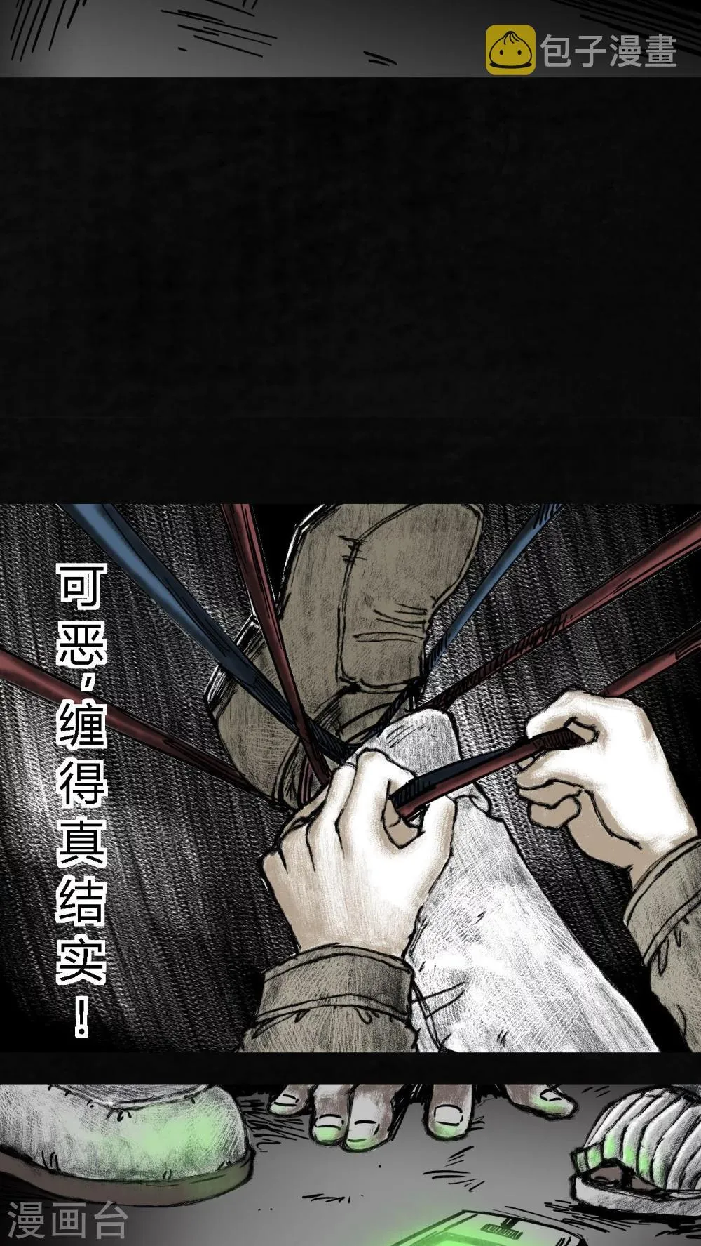第6话 第51页