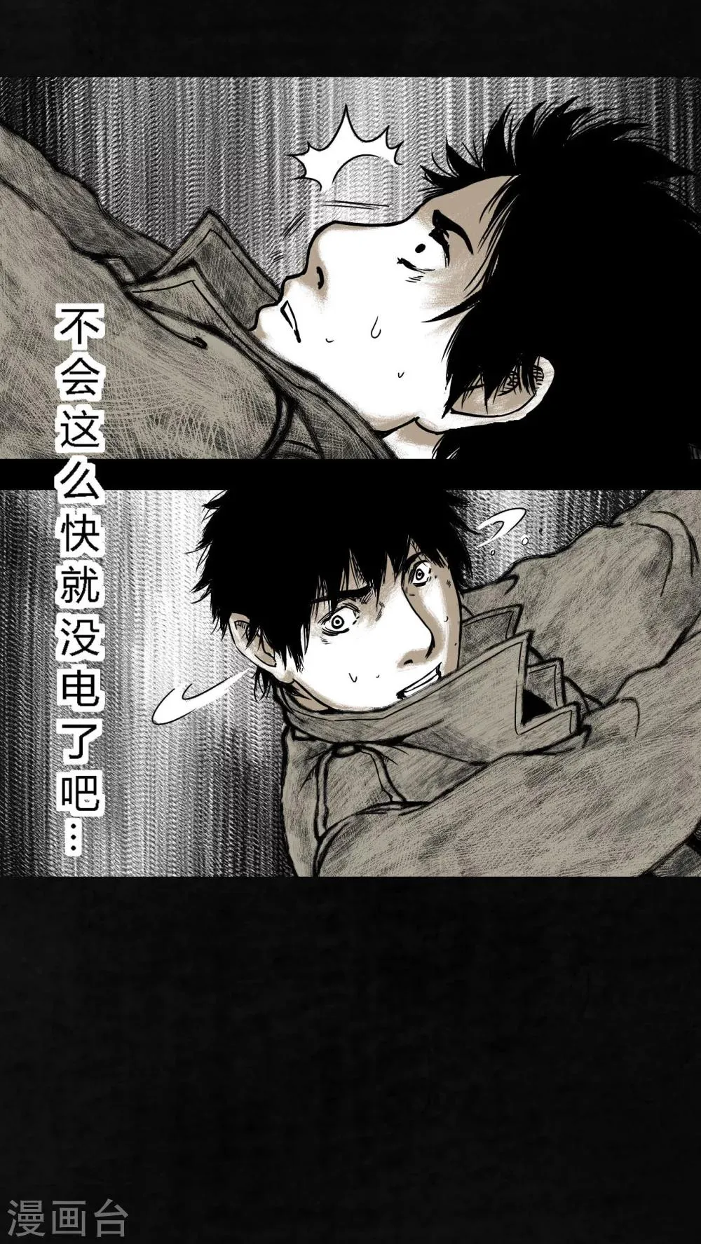 第6话 第53页