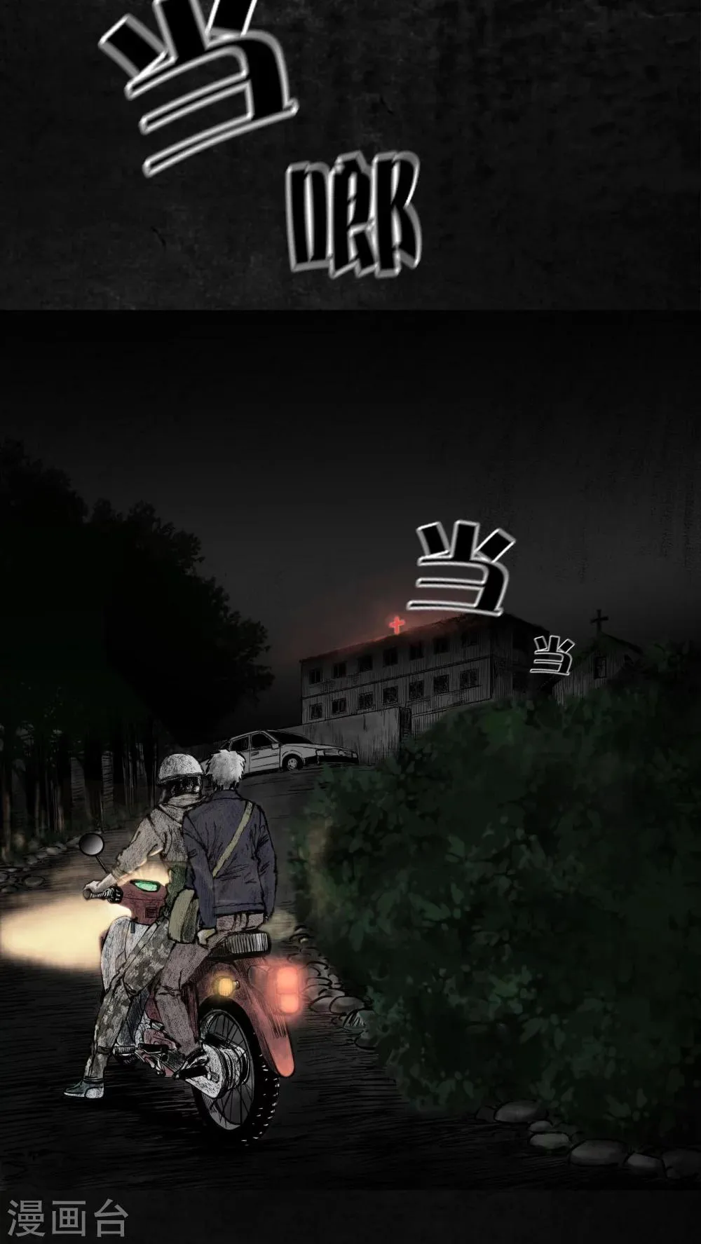 第7话 第13页