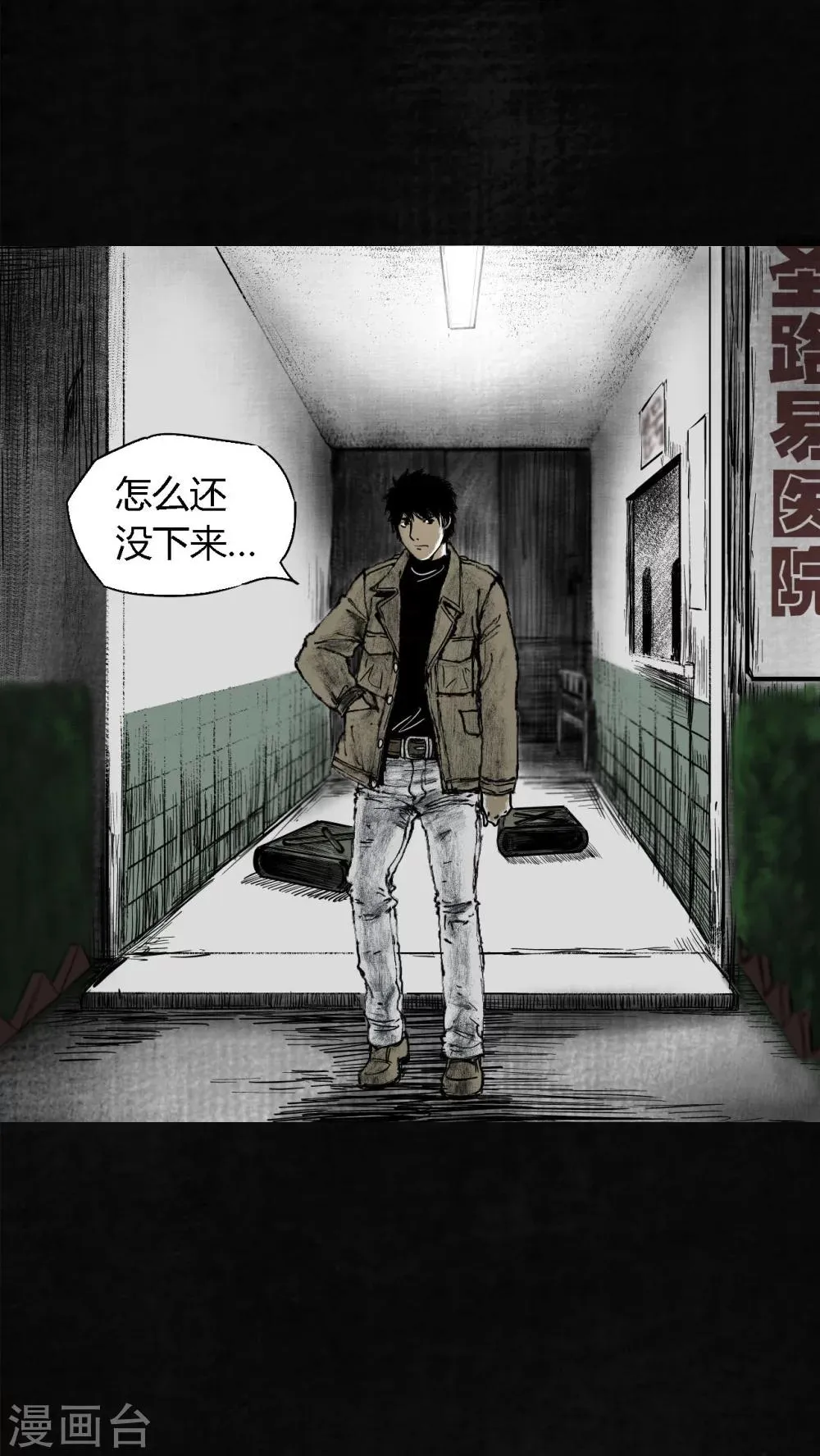 第7话 第32页