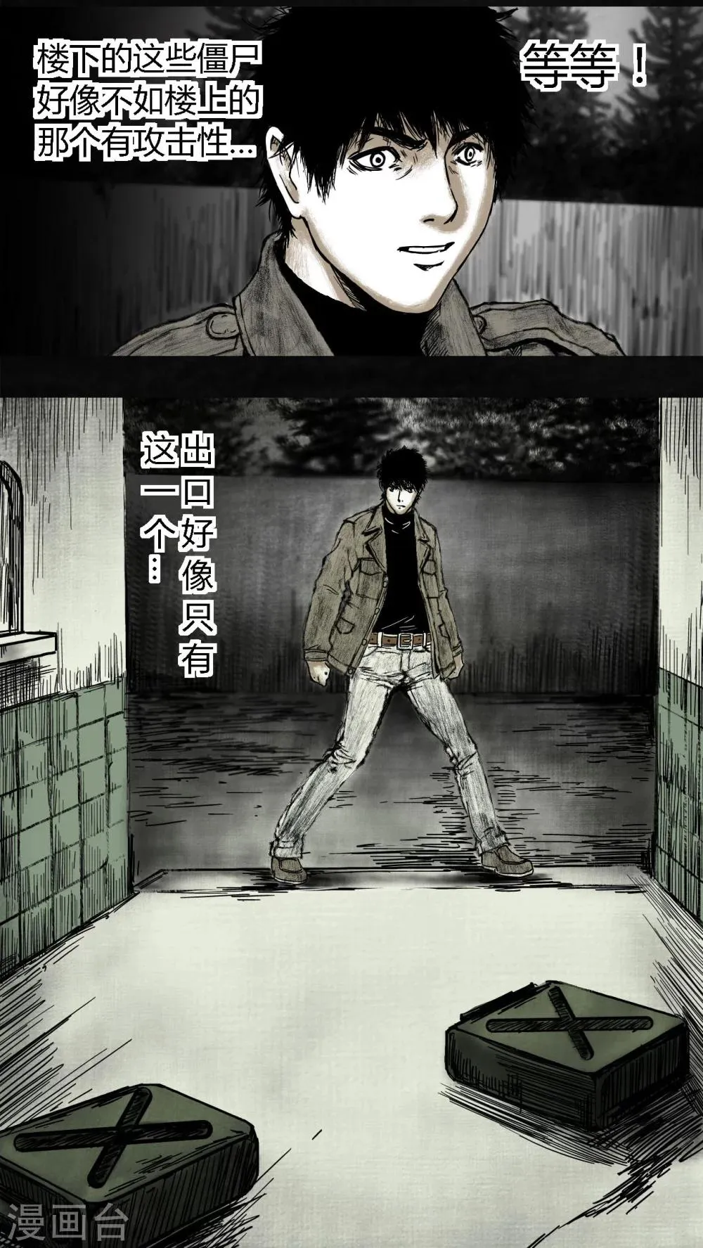 第7话 第33页