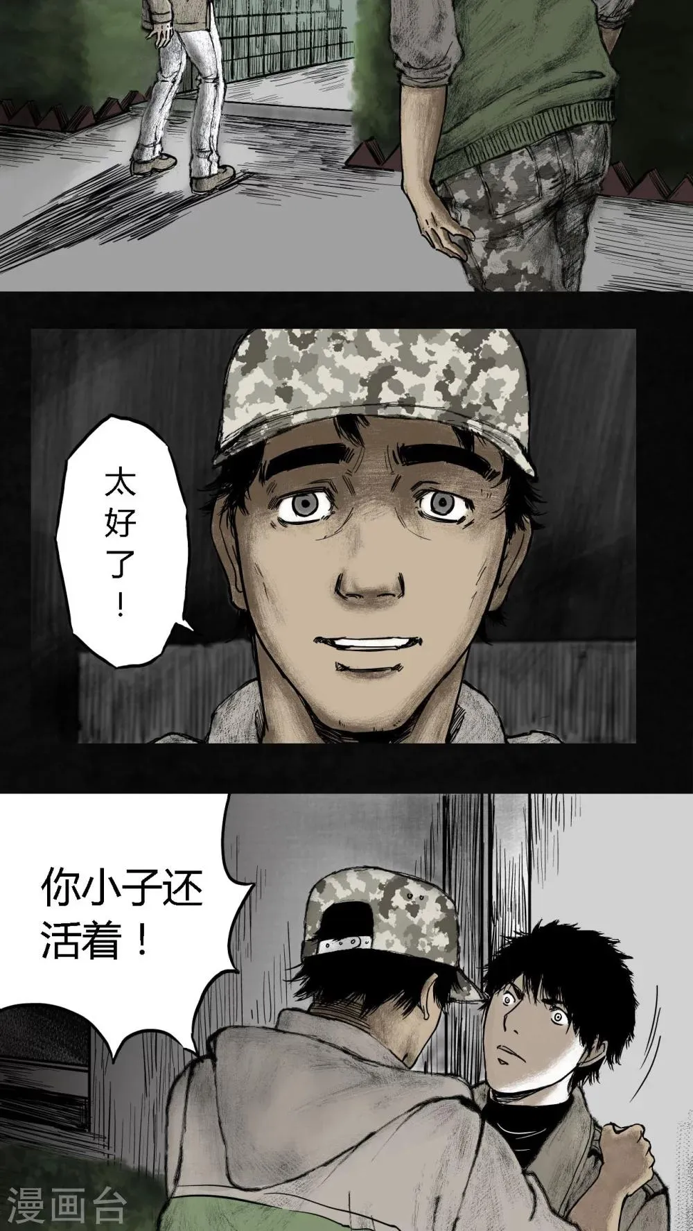 第7话 第36页