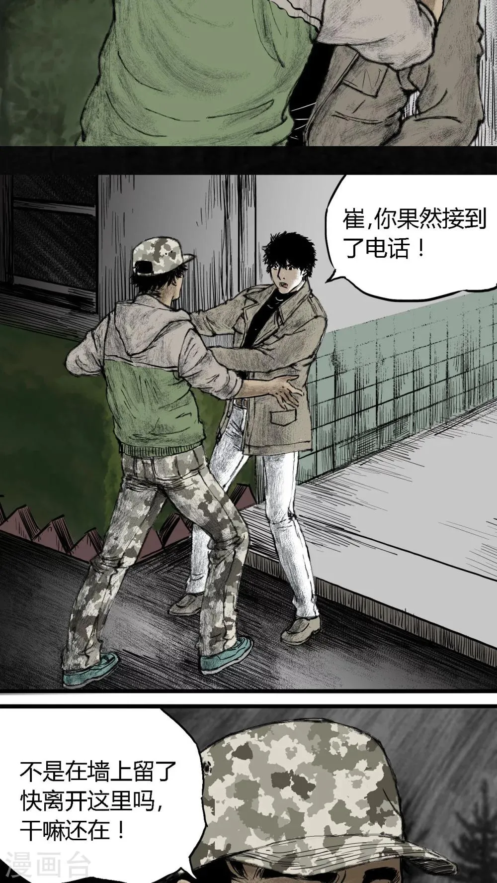 第7话 第37页