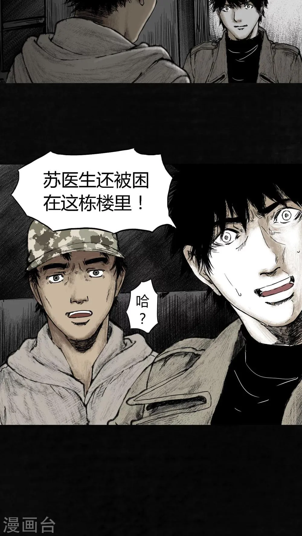 第7话 第39页