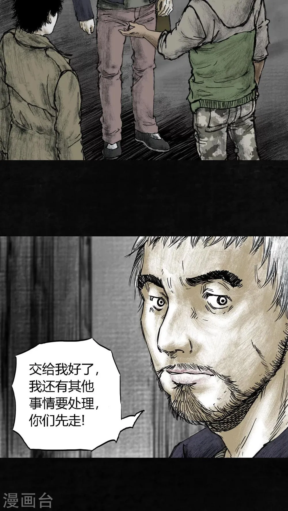 第7话 第47页