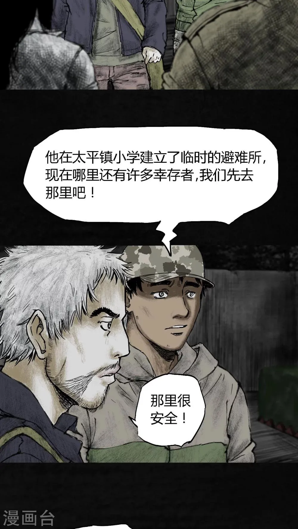 第7话 第49页