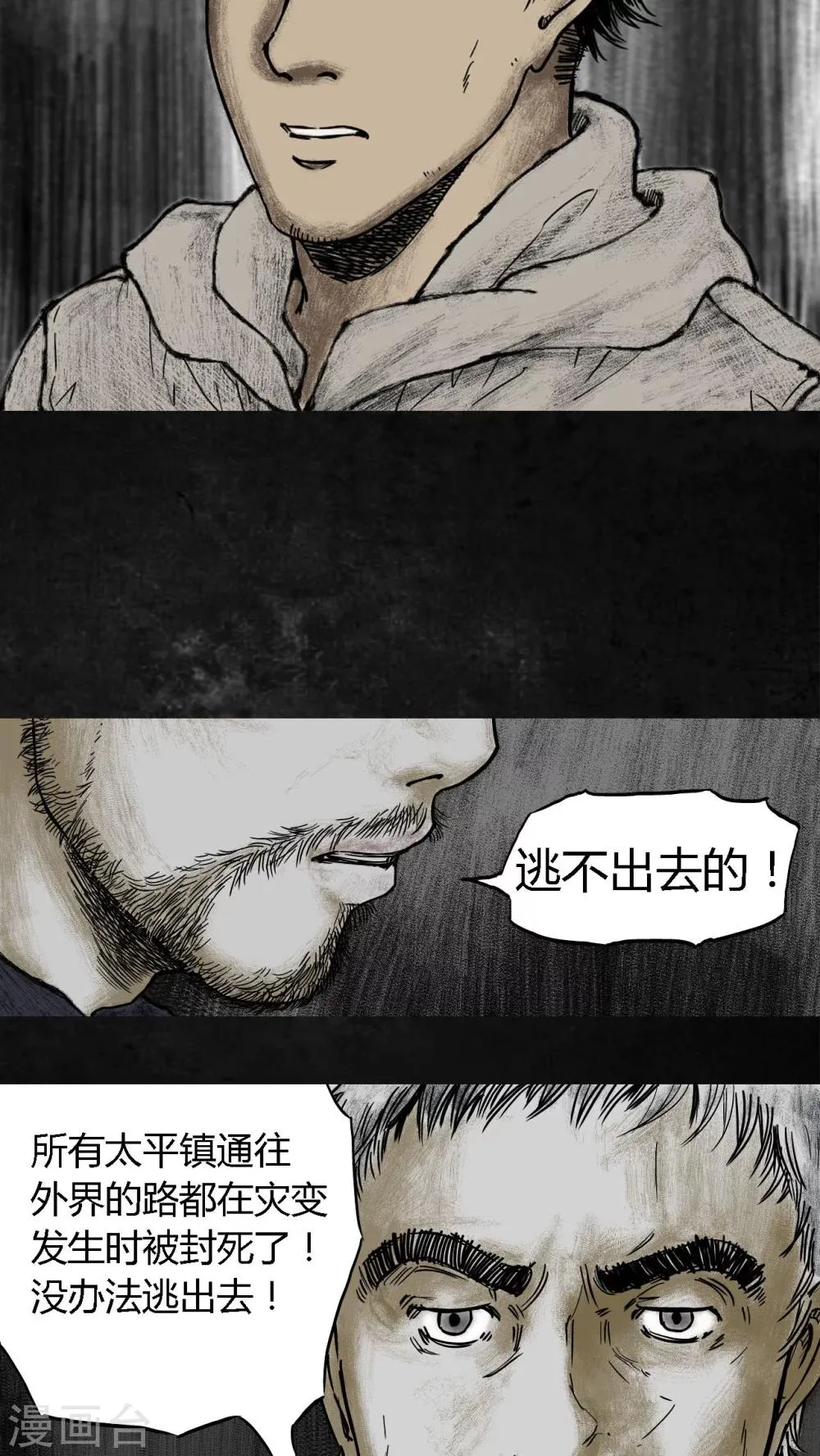 第7话 第51页