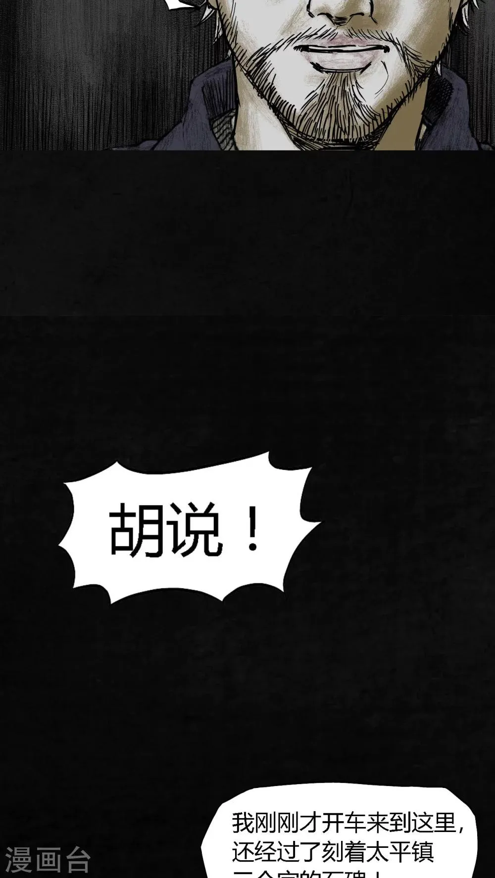 第7话 第52页