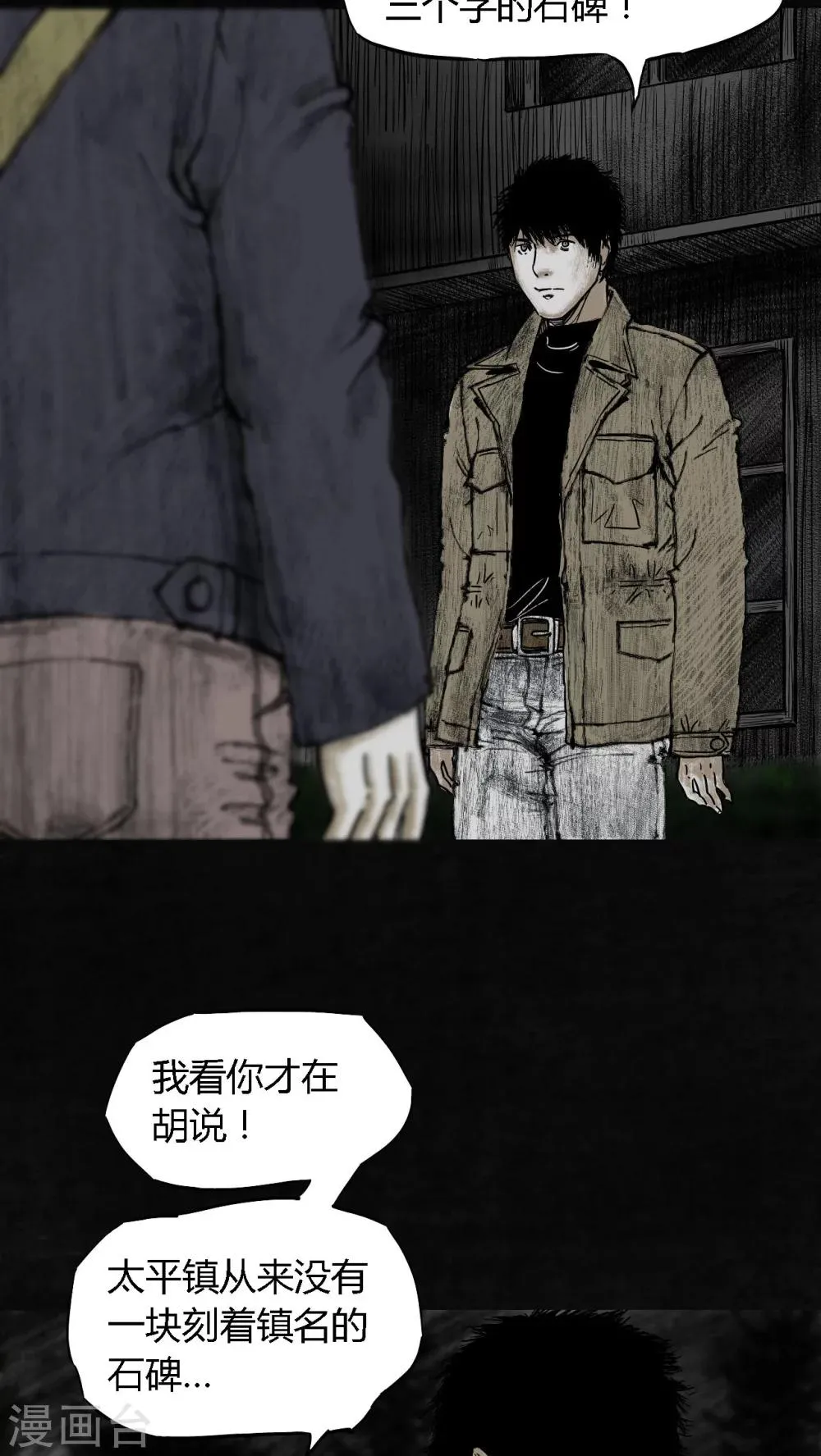 第7话 第53页