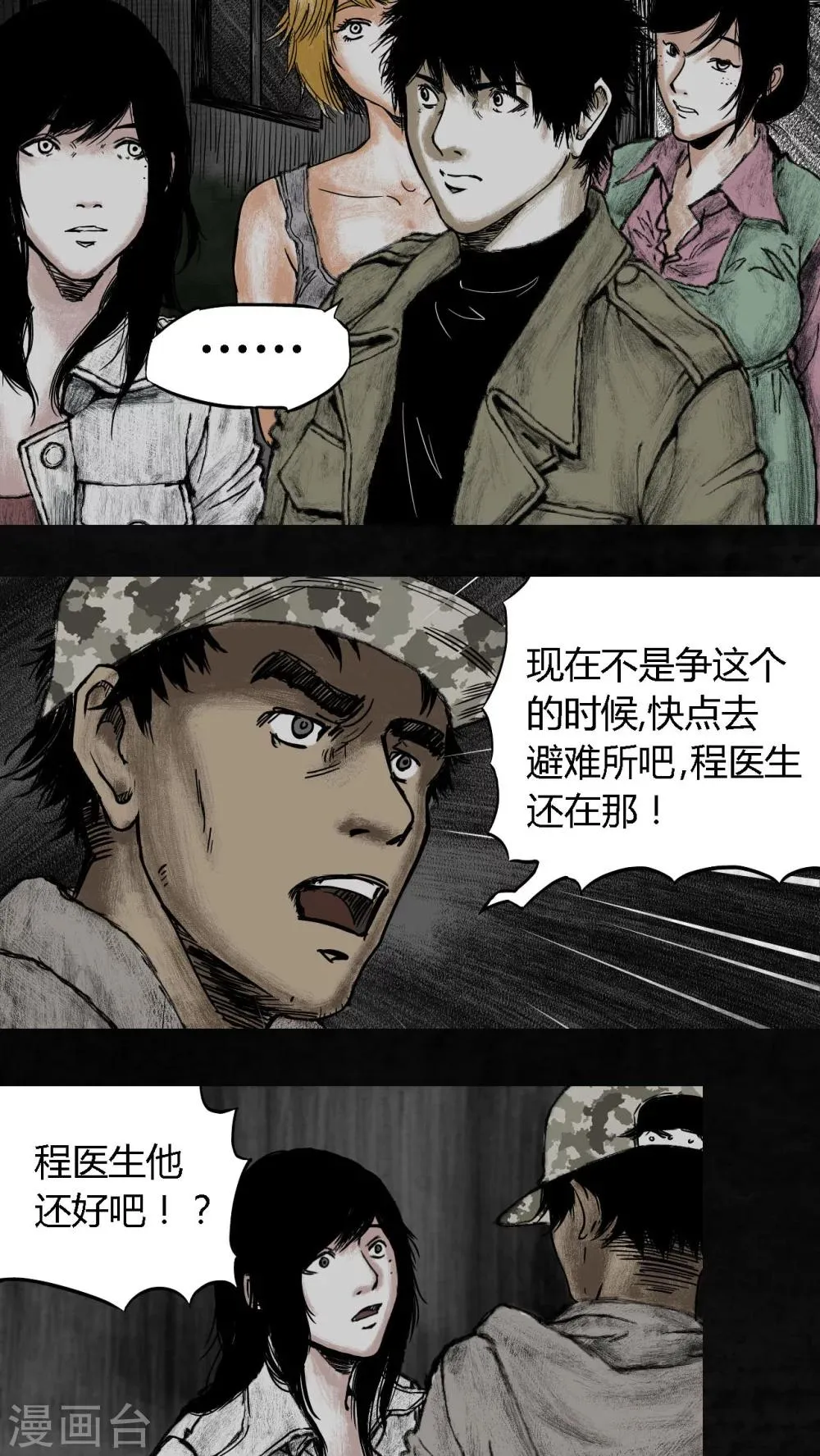 第7话 第55页