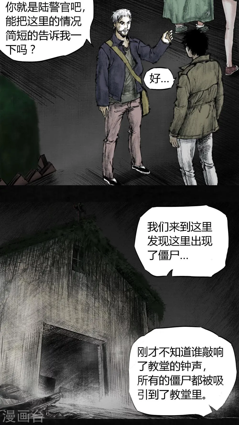第7话 第58页