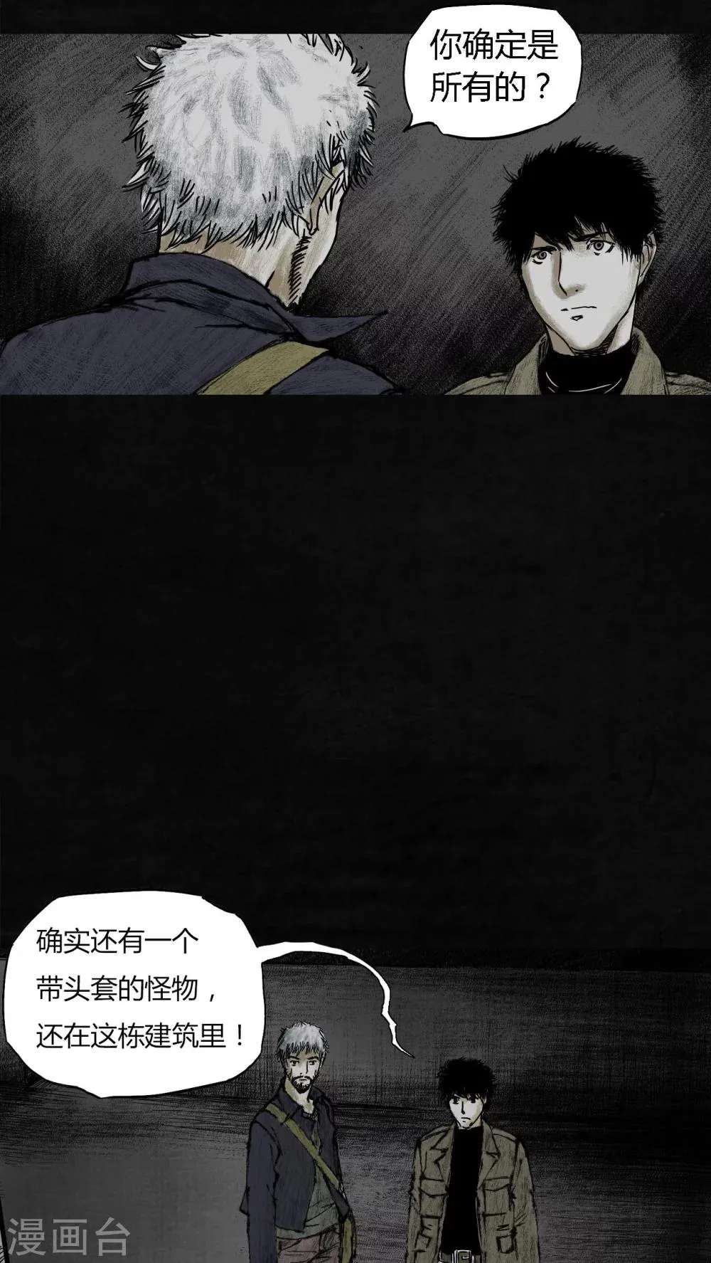 第7话 第59页
