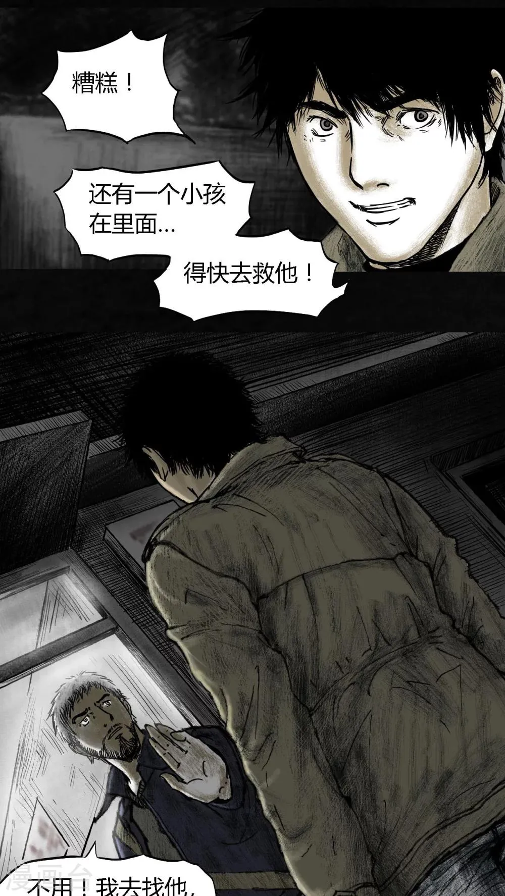 第7话 第61页
