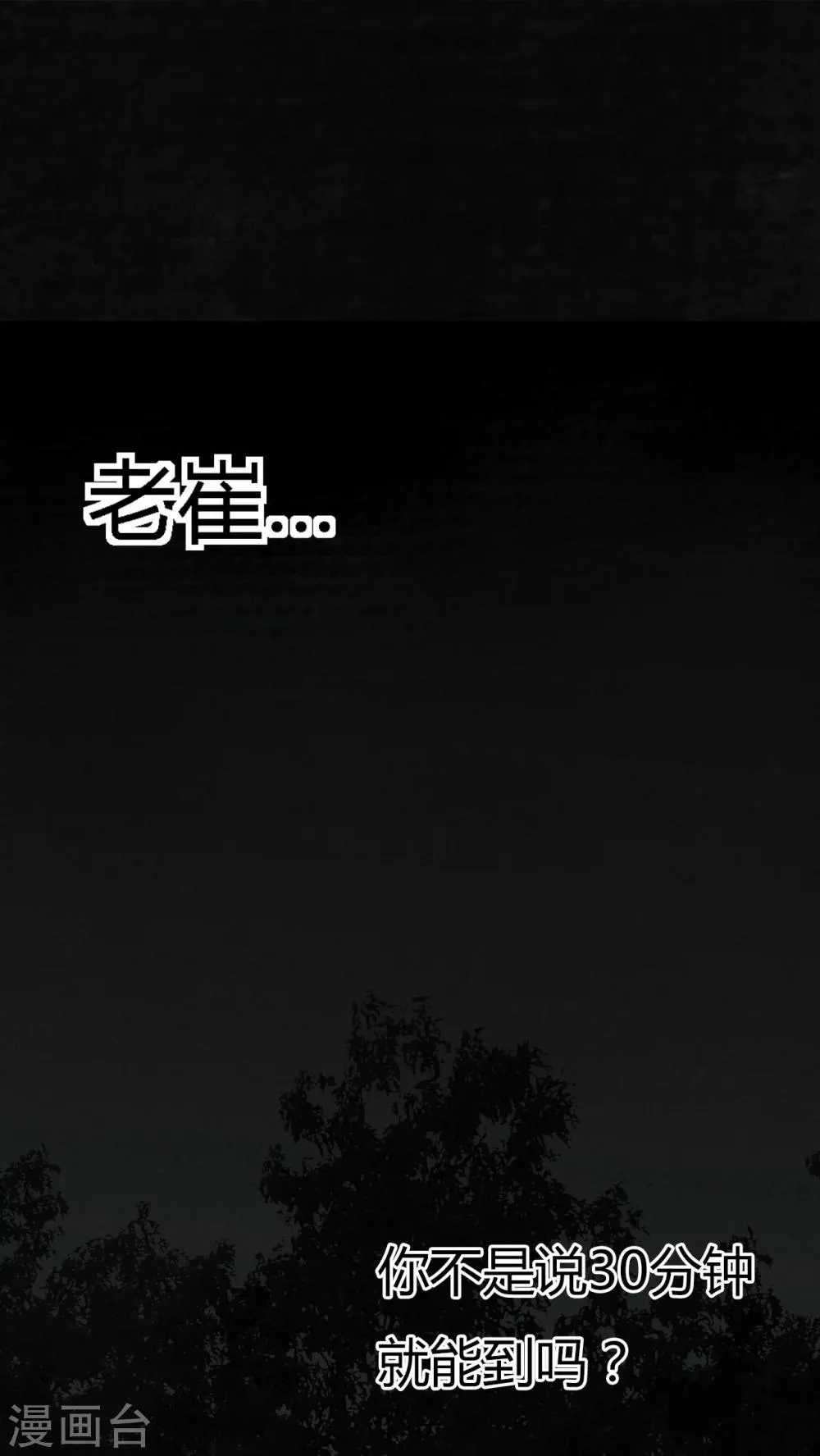 第8话 第1页